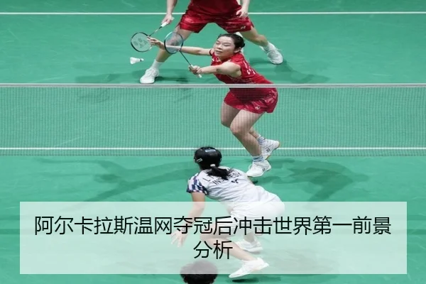 a-er-ka-la-si-wen-wang-duo-guan-hou-chong-ji-shi-jie-di-yi-qian-jing-fen-xi-3-404.jpg